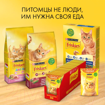 Сухой корм для кошек Friskies С курицей и садовой зеленью (300г)