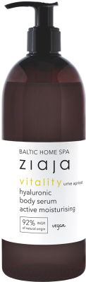 Сыворотка для тела Ziaja Baltic Home SPA Vitality Увлажняющая (400мл)