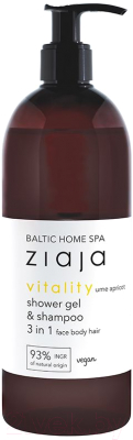 Гель для душа Ziaja Baltic Home SPA Vitality 3в1 (500мл)