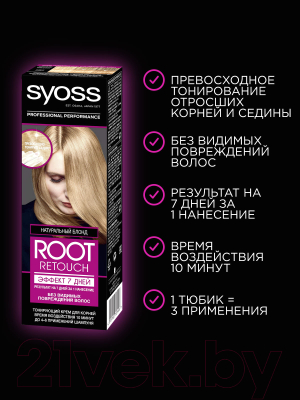 Крем-краска для волос Syoss Root Retouch Эффект 7 Дней (60мл, натуральный блонд)
