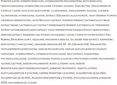 Изображение товара Крем для лица Medi-Peel Bor-Tox Peptide Cream (50мл)