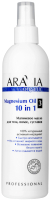 Масло для тела Aravia Organic магниевое Magnesium Oil (300мл) - 