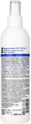Масло для тела Aravia Organic магниевое Magnesium Oil (300мл)