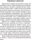 Миниатюра изображения товара Учебное пособие АСТ Полный курс русского языка. 4 класс (Узорова О.В., Нефедова Е.А.)