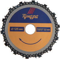 Пильный диск Tundra 125x22мм 4617751 - 