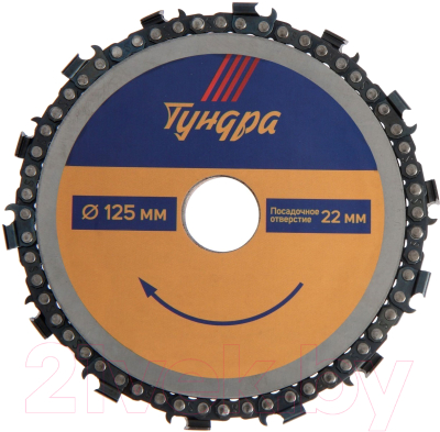 Пильный диск Tundra 125x22мм 4617751