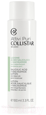 Лосьон для лица Collistar Attivi Puri Salicylic Acid + Niacinamide Lotion (100мл)