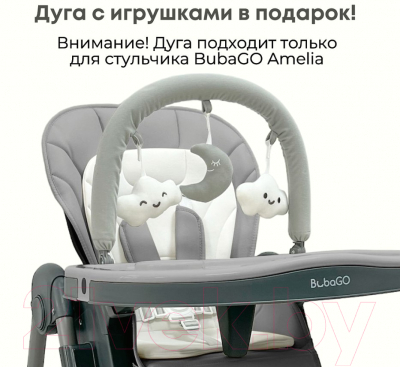 Стульчик для кормления Bubago Amelia / BG 103-2 (Light Grey)