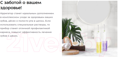 Изображение товара Ирригатор Kitfort KT-2921-1 (белый/желтый)