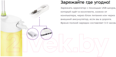 Изображение товара Ирригатор Kitfort KT-2921-1 (белый/желтый)