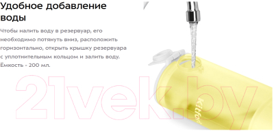 Изображение товара Ирригатор Kitfort KT-2921-1 (белый/желтый)