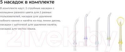 Изображение товара Ирригатор Kitfort KT-2921-1 (белый/желтый)