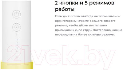 Изображение товара Ирригатор Kitfort KT-2921-1 (белый/желтый)