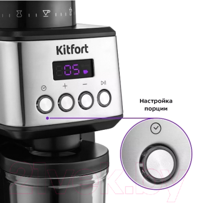 Кофемолка Kitfort KT-790