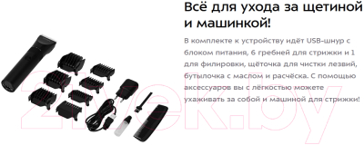 Машинка для стрижки волос Kitfort KT-3118