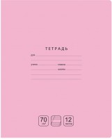 

Тетрадь BG, Отличная / Т5ск12 11763