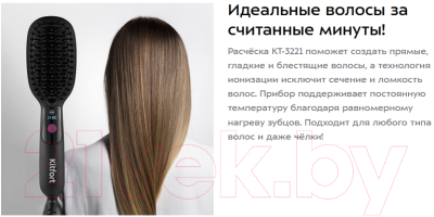 Изображение товара Расческа-выпрямитель Kitfort KT-3221
