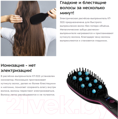 Изображение товара Расческа-выпрямитель Kitfort KT-3221