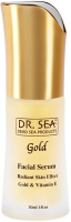 Сыворотка для лица Dr. Sea С золотом и витамином Е эффект сияющей кожи (30мл) - 