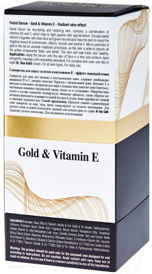 Сыворотка для лица Dr. Sea С золотом и витамином Е эффект сияющей кожи (30мл)