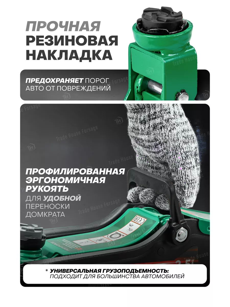 Подкатной домкрат RockForce RF-TH32505 (52818) — фото 4