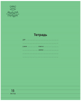 

Тетрадь Мульти-пульти, Однотонная / ТД18л70_43342