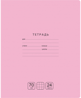 

Тетрадь BG, Отличная / Т5ск24 11789