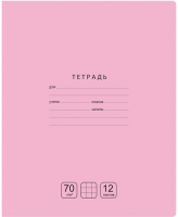 

Тетрадь BG, Отличная / Т5ск12 11758