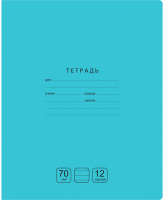 

Тетрадь BG, Отличная / Т5ск12 11768