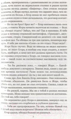 Книга Вече Старый год (Булычев К.)