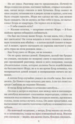Книга Вече Старый год (Булычев К.)