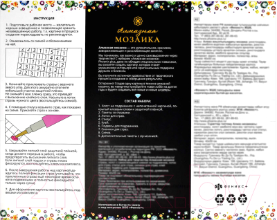 Изображение товара Набор алмазной вышивки Феникс+ Святой Николай / 59809