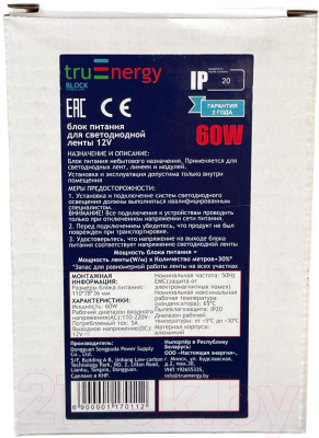 Адаптер для светодиодной ленты Truenergy Block Normal 12V 60W IP20 / 17011