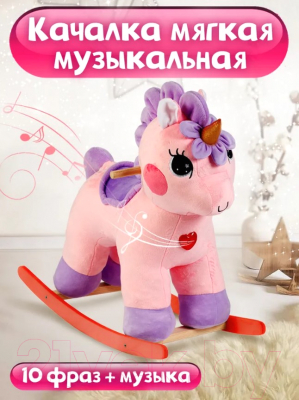 Качалка детская Тутси Единорог Крошка Ksy / 765-2022 (розовый)