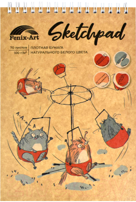 Изображение товара Скетчбук Феникс+ Кото-Карусель / 60670