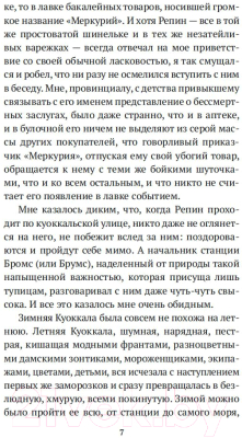 Изображение товара Книга Азбука Илья Репин (Чуковский К.)