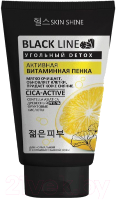 Пенка для умывания Skin Shine Black Line Активная витаминная (150мл)