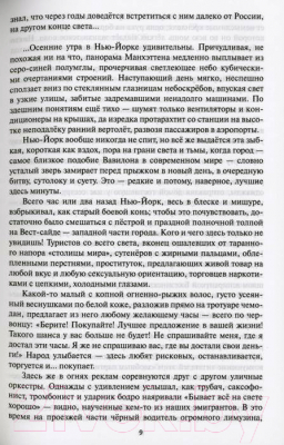 Книга Вече Лики времени, знаки судьбы. Люди великой эпохи (Линник В.)