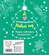 Миниатюра изображения товара Раскраска Эксмо Я люблю раскрашивать Новый год