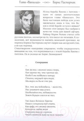 Книга Вече Афтара и русская поэзия. Пересечения (Рейзер Э.)
