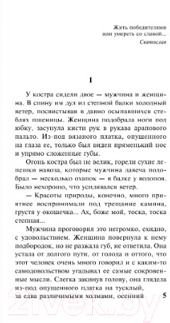 Художественная книга АСТ Хождение по мукам. Т. II. Эксклюзив: Русская классика (Толстой А.Н.) — фото 4