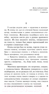 Книга АСТ Хождение по мукам. Т. II. Эксклюзив: Русская классика (Толстой А.Н.)