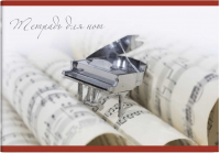 

Тетрадь нотная Феникс+, Рояль / 57224