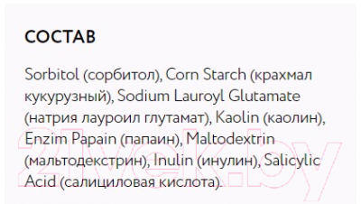 Пудра для умывания GreenMade Отшелушивающая с белой глиной (55г)