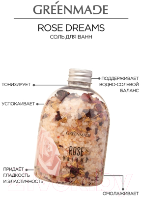 Соль для ванны GreenMade Rose Dreams (500г)