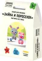 

Набор для творчества Три совы, Роспись из гипса. Зайка и Поросенок / НР_79448