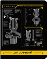 

Тетрадь предметная Феникс+, Трехмерная графика Для сочинений / 56820