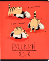 

Тетрадь предметная Феникс+, Любознательные коты Русский язык / 60469
