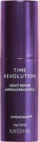 Сыворотка для лица Missha Time Revolution Night Repair Ampoule Balm Stick (10г) - 