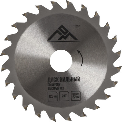 

Пильный диск, По дереву быстрый рез 125x22мм / 7110517